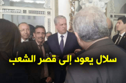 بالصور وأخيرا “بان” سلال