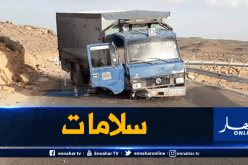 إنحراف شاحنة يتسبب في قطع طريق “إليزي _جانت” لساعات