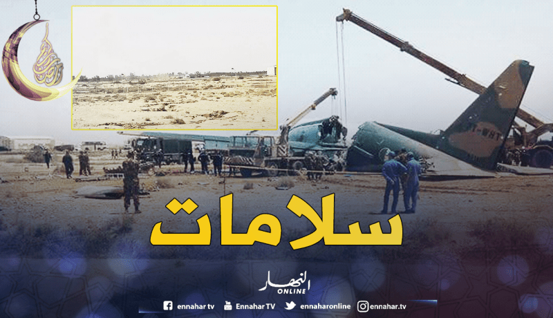 الدفاع تنشر تفاصيل انحراف الطائرة العسكرية ببسكرة