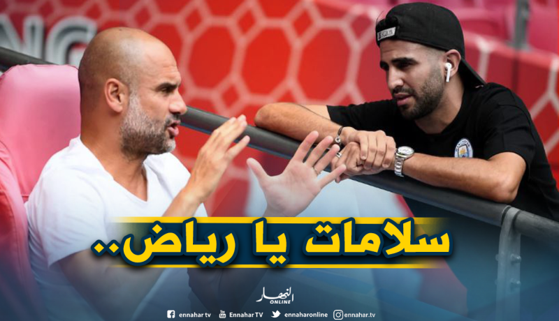 غوارديولا :”محرز خضع لعملية جراحية”