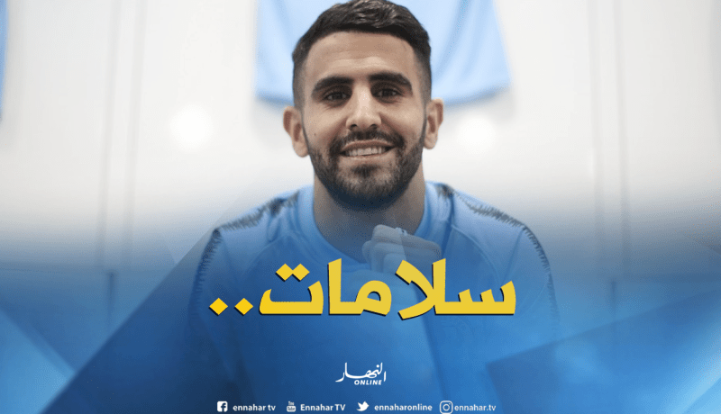 “مانشستر سيتي” يُصدر بيانا رسميا بخصوص “محرز”!!