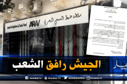 سلطة السمعي البصري: الإنتخابات هي الحل.. والإعتداء على الصحفيين يتعارض مع سلمية الحراك