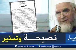 هذا ما قاله شيوخ السلفية عن المشاركة في الإنتخابات الرئاسية