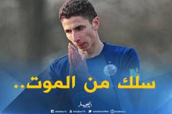 أخبار سارة لـ”بن يمينة” بعد كسره في “الجمجمة”!!