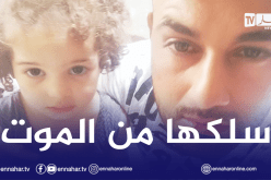 بطريقة تحبس الأنفاس.. عون حماية مدنية يُنقذ طفلة من سقوط مُميت بالبليدة