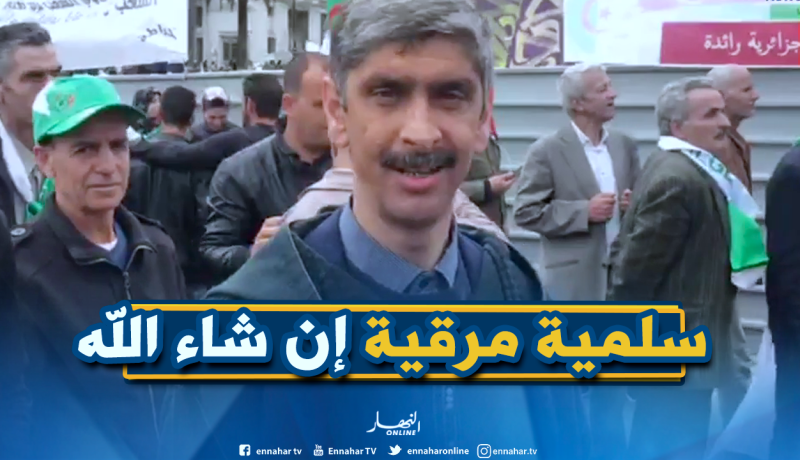 “بلحمر” حاضر بقوة في مسيرة “الجمعة السابعة” بالعاصمة