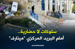 وضعية كارثية بمدخل البريد المركزي مينارف في تبسة