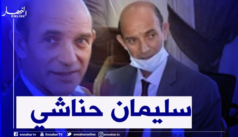 تعيين سليمان حناشي مديرا بالنيابة لديوان تطوير الفلاحة الصحراوية