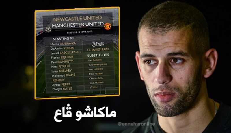 سليماني خارج القائمة المعنية بمواجهة اليونايتد !