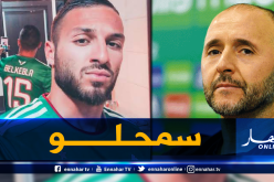 بلماضي يعيد بلقبلة للخضر
