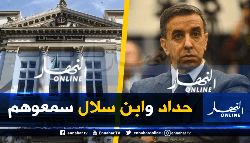 التحقيق مع علي حداد ونجل سلال بتهمة الحصول على محاجر بطريقة غير قانونية