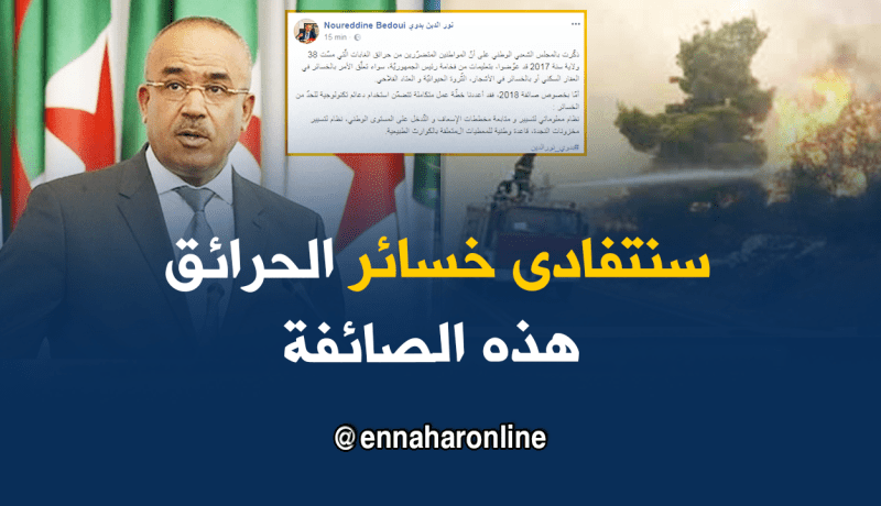 بدوي: إستخدام دعائم تكنولوجية للحد من خسائر الحرائق