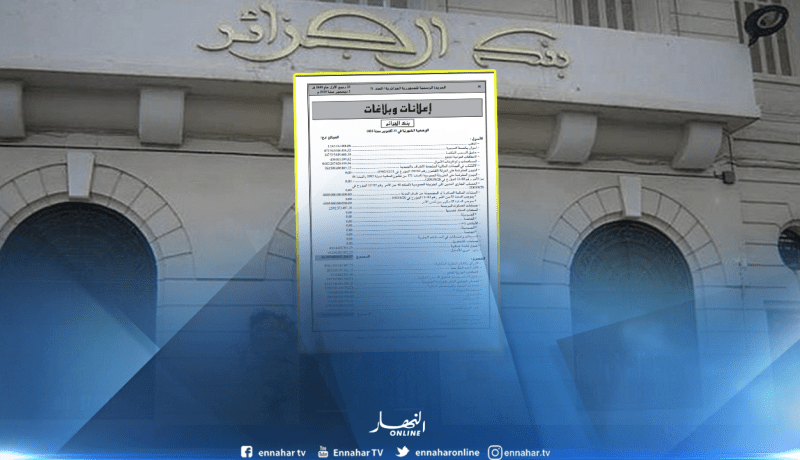 إصدار 4005 مليار دينار من سندات حتى أكتوبر في اطارالتمويل غير التقليدي