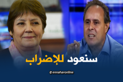 أساتذة “الكناباست” يعودون للإضراب بداية من 9 أفريل