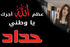 سهيلة بن لشهب تعزّي عائلات ضحايا سقوط الطائرة العسكريّة