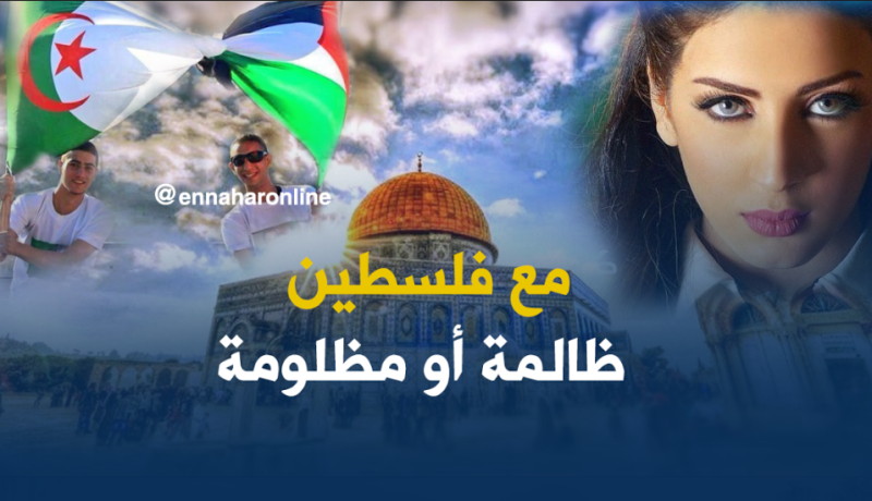 سهيلة بن لشهب مع فلسطين ظالمة أو مظلومة