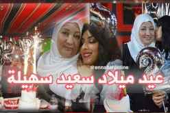 بالصور.. سهيلة بن لشهب تحتفل بعيد ميلادها الـ 23