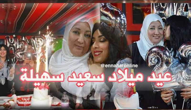 بالصور.. سهيلة بن لشهب تحتفل بعيد ميلادها الـ 23