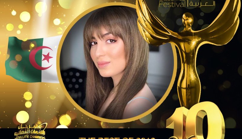 سهيلة بن لشهب أفضل مطربة شابة في 2019