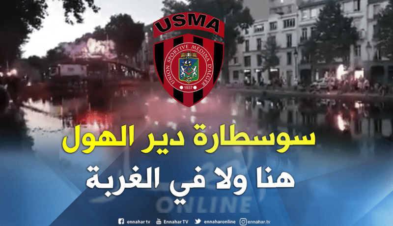 بالفيديو.. “أولاد البهجة” يصنعون الحدث في باريس !!