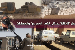 النهار تقتحم أخطر سوق للمهربين بالحدود الجزائرية النيجيرية