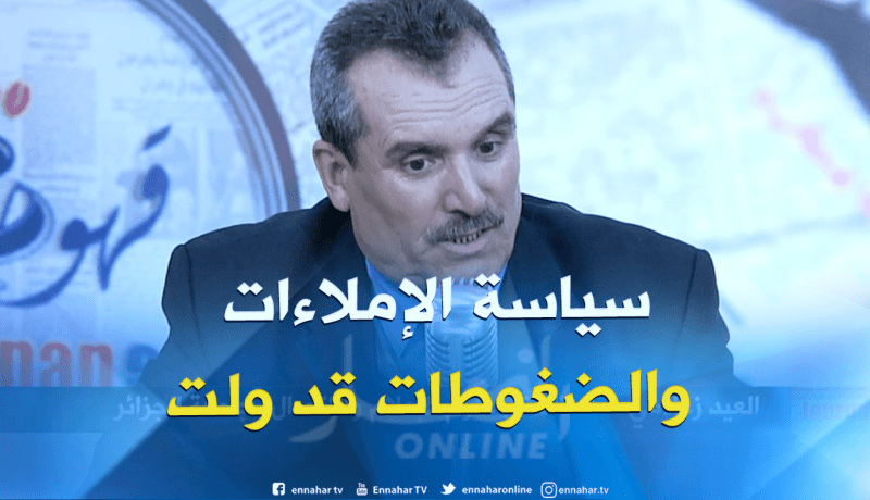 العيد زغلامي: رسالة بوتفليقة أكدت أن سياسة الحزب الواحد قد ولت
