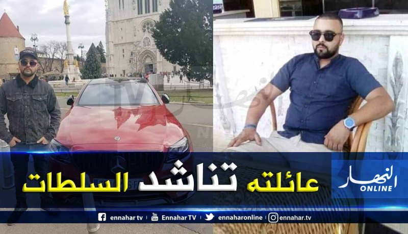 ديساري سيد احمد من عين تموشنت.. القصة الكاملة لوفاة شاب جزائري أراد عبور الحدود بين سلوفينيا وايطاليا