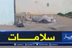 سيدة مصابة بالسرطان تطعن نفسها بخنجر أمام مستشفى وهران بعد رفض استقبالها