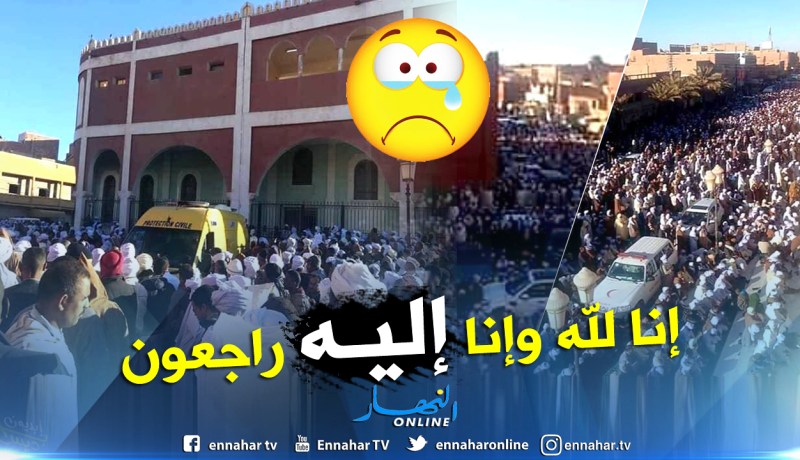 بالفيديو والصور.. هكذا شيعت أدرار الشيخ العلامة سيدي الحاج سالم بن إبراهيم