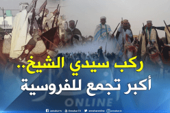 بالصور.. حضور جماهيري كبير في انطلاق ركب سيدي الشيخ في البيض