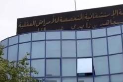 سيدي بلعباس: توقيف تحفظي لمسؤولين إثر حادثة وفاة مريضين بمؤسسة الأمراض العقلية