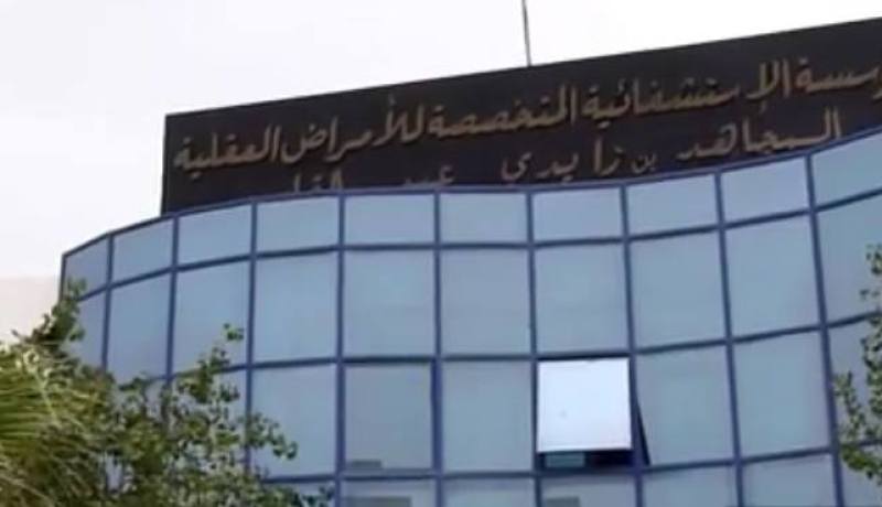 سيدي بلعباس: توقيف تحفظي لمسؤولين إثر حادثة وفاة مريضين بمؤسسة الأمراض العقلية