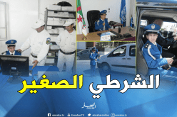 بالصور.. أمن سيدي بلعباس يحقق حلم الطفل هيثم
