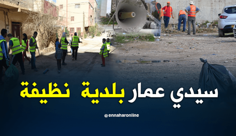 عنابة: مكبرات صوتية لدعوة المواطنين لأكبر حملة نظافة بسيدي عمار