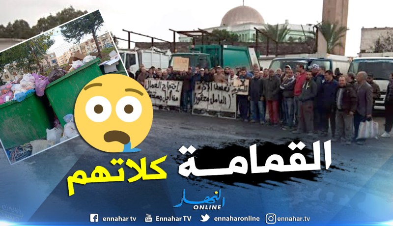 بالصور.. إضراب عمال النظافة يُغرقُ بلدية سيدي عمار بعنابة في القمامة