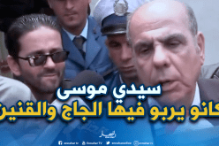روراوة: “الفيدرالية كانت براكة..وحنا تقشفنا باش خلينا هادوك الملايير”