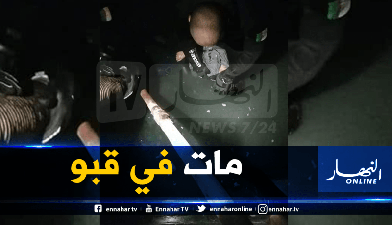 بالصور.. العثور على الطفل سيراج ميتا في قبو عمارة بلرجام في تيسمسيلت