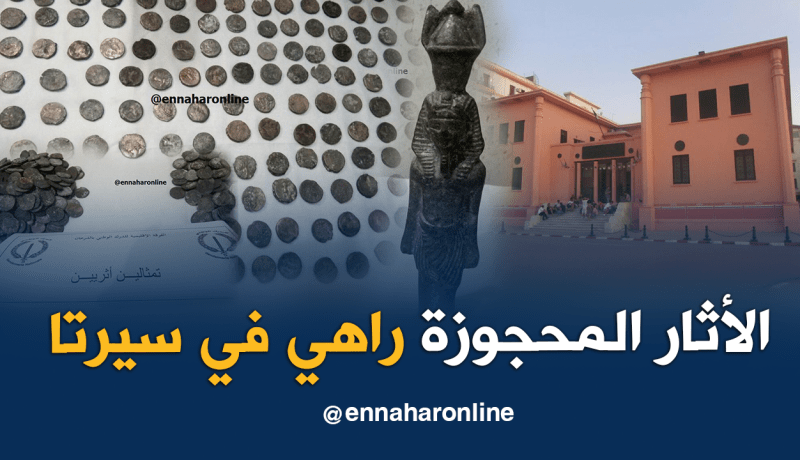 نقل أزيد من 3700 قطعة أثرية من ميلة إلى متحف “سيرتا” بقسنطينة