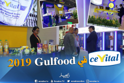 بالصور.. مجمع  سيفيتال يشارك في معرض الخليج للتغذية بدبي