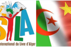 افتتاح معرض الكتاب “سيلا” في 29 أكتوبر وهذه هي ضيفة الشّرف