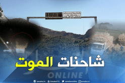 بالفيديو.. شاحنات الموت تجوب الطرقات حاملة التبن في ميلة