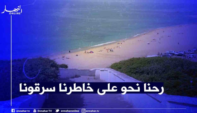 مجموعة من اللصوص يجردون امرأة من مجوهراتها أمام أعين زوجها بشاطئ القادوس