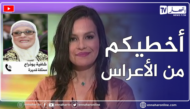 الفنانة شافية بوذراع تنصح الجزائريين بإتباع الإجراءات الوقائية لتفادي الإصابة  بفيروس كورونا