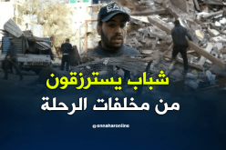 جمع الحديد والنحاس.. هكذا يسترزق شباب من مخلفات “الرحلة”