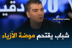 خالد يدخل عالم الموضة والأزياء ويطمح في العالمية