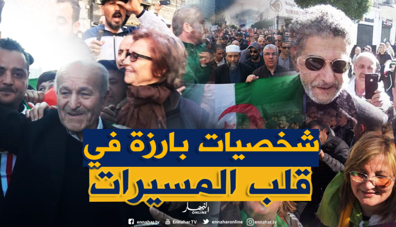 بالصور.. شخصيات سياسية وفنية تشارك في المسيرة السلمية بالعاصمة