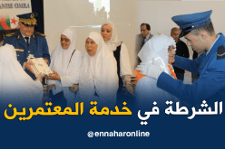 بالصور.. شرطة المطار لتسهيل اجراءات عبور زوار بيت الله