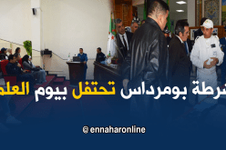  مصالح الشرطة ببومرادس… تنظم نشاطات بمناسبة يوم العلم