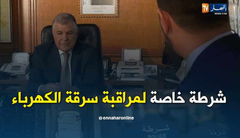 قيطوني: الدعم في الكهرباء موجود ولابد من محاربة السرقة