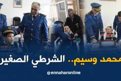 أمن بجاية يحقق أمنية الطفل محمد وسيم